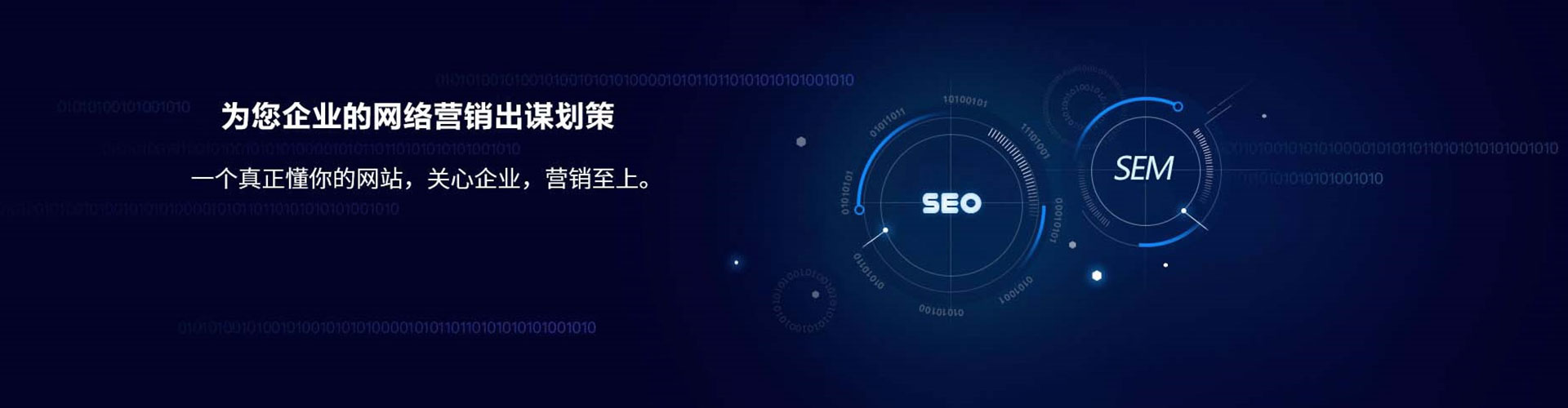 化德sem专员