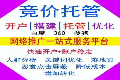 竞价开户流程：成功案例分析