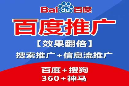 百度竞价推广与SEO结合的策略——以某科技公司为例